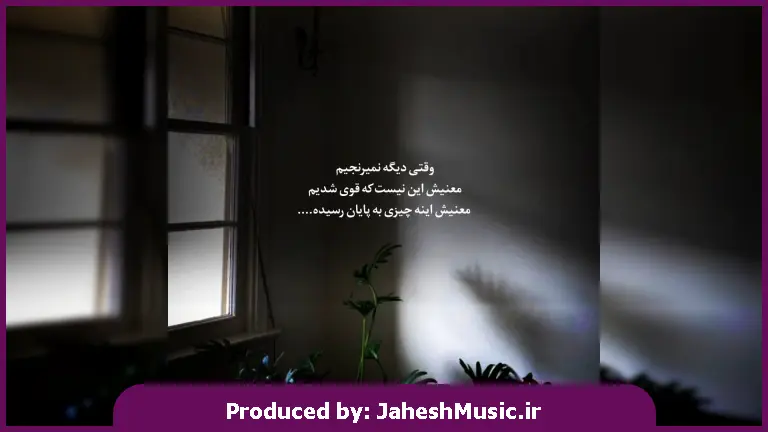 دانلود آهنگ نمیشه خوب حال من داغون از علی کلهر